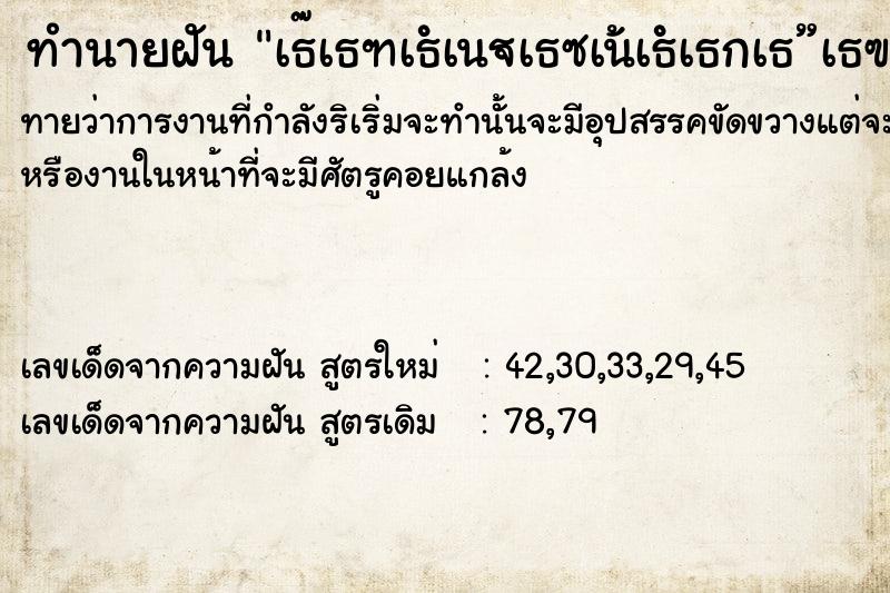 ทำนายฝันทำนายฝันà¸à¸±à¸™à¹€à¸«à¹‡à¸™à¸¡à¸”à¸£à¸¸à¸¡à¸à¸±à¸”à¸¡à¸·à¸­
